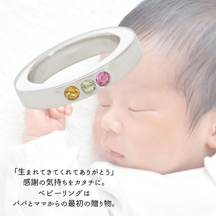楽天市場】【自分へのご褒美に!アフターセールCP配布中!】ベビーリング 