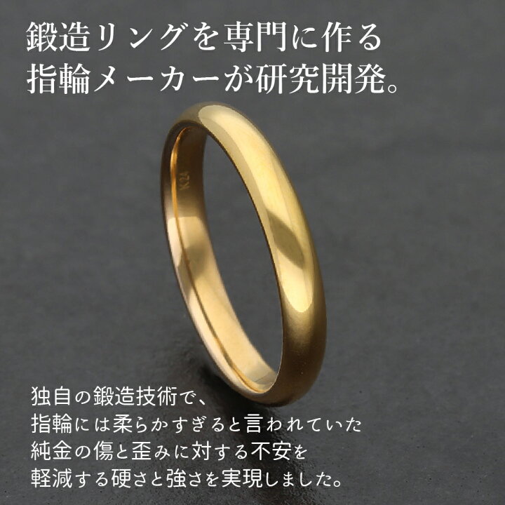 楽天市場】24金 純金 リング K24刻印入 金属アレルギー 結婚 指輪 鍛造 
