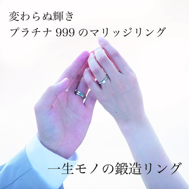 楽天市場】純プラチナ マリッジリング PT999 鍛造 平打ち 幅1.5 - 3.0 