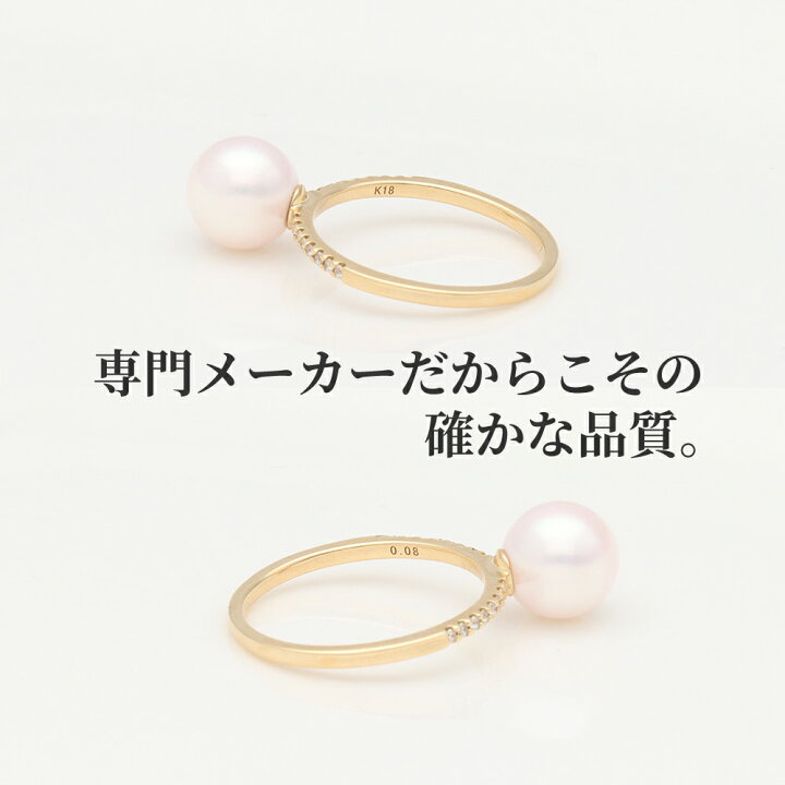 楽天市場】真珠 指輪 冠婚葬祭 鍛造 あこや 本真珠 パール 8mm 