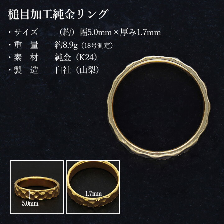 楽天市場】【全品5倍PT!開始4時間限定オフCP!】24金 純金 リング 3〜22 
