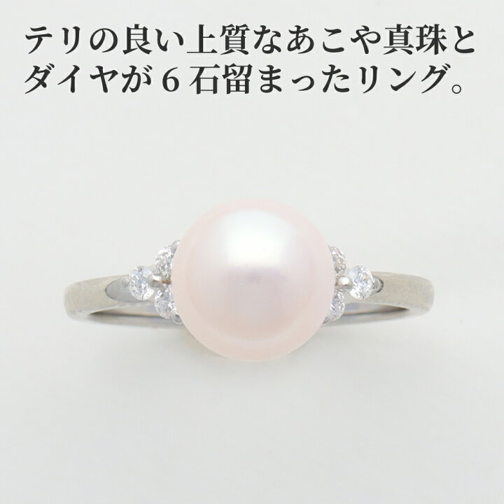 楽天市場】真珠 指輪 冠婚葬祭 鍛造 あこや 本真珠 パール 8mm 