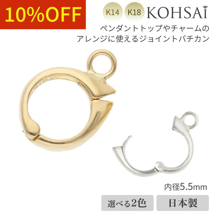 AU750 18金 万能バチカン ネックレス用パーツ 18kバチカンのおすすめ 