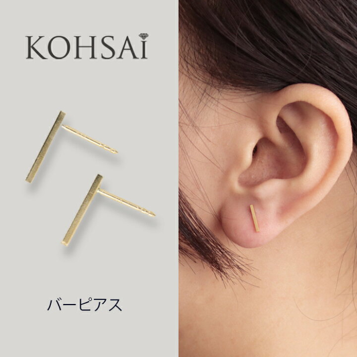 楽天市場】【3/15限定PT5倍+10%OFF CP配布中!】ピアス バー ゴールド 