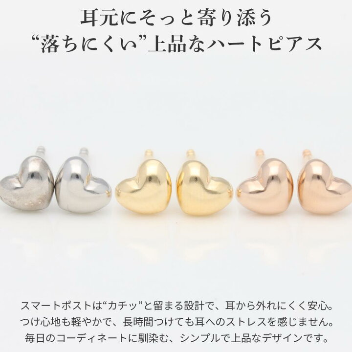 楽天市場】【本日限定10%オフCP+PT5倍!】ピアス ハート シンプル 