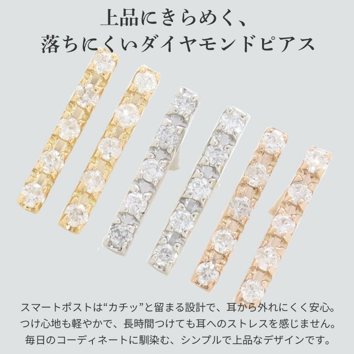 ピアス ダイヤモンド バー シンプル スタッドピアス つけっぱなし スマートポスト 落ちない 8mm 10mm 12mm 18k 18金 プラチナ 両耳 1ペア K18 金属アレルギー セカンドピアス キャッチ付 日本製 ダイヤモンドピアス ニッケルフリー | ジュエリー&パーツメーカーKOHSAi