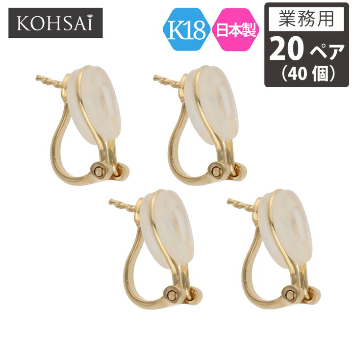 楽天市場】【業務用 20ペア 40個】【卸販売】 KOHSAiイヤリング パーツ 