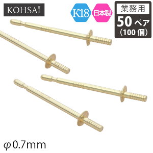 yƖp 50yA 100zy̔z KOHSAi sAX p[c sAX|Xg ^Cv 2.0mmM 0.7mma Xg[g|Xg cLTVt p[ X^bhsAX sAXp[c K18 K18YG 18  { 