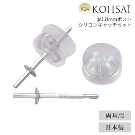 【特別クーポン配布中!】ピアス パーツ 【ペア 2個】 ピアスポスト ピアスパーツ ストレートポスト 直結タイプ 2.8mm皿 φ0.8mm パール スタッド ピアスパーツ K14 14KWG 14金 刻印入り 日本製 金属アレルギー配慮 ニッケルフリー アクセサリーパーツ