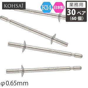 yƖp 30yA 60zy̔z KOHSAi sAX p[c sAX|Xg ^Cv 2.0mmM 0.65mma cLTVt Xg[g|Xg p[ X^bhsAX sAXp[c K14 K14WG 14  { 