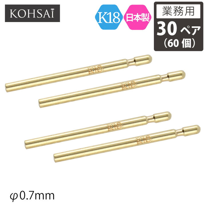 楽天市場】【業務用 30ペア 60個】【卸販売】 KOHSAi ピアス パーツ  