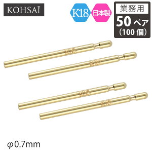 y{ꗱ{!CP!zyƖp 50yA 100zy̔z KOHSAi sAX p[c sAX|Xg 11.5mm 0.7mma Xg[g|Xg EtH X^bhsAX sAXp[c K18 K18YG 18 