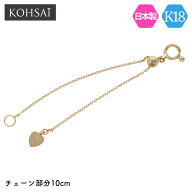 【最大3,000円オフCP!PT3倍!】ネックレスアジャスター チェーン K18 延長 接続 【10cm延長】 スライド ア…