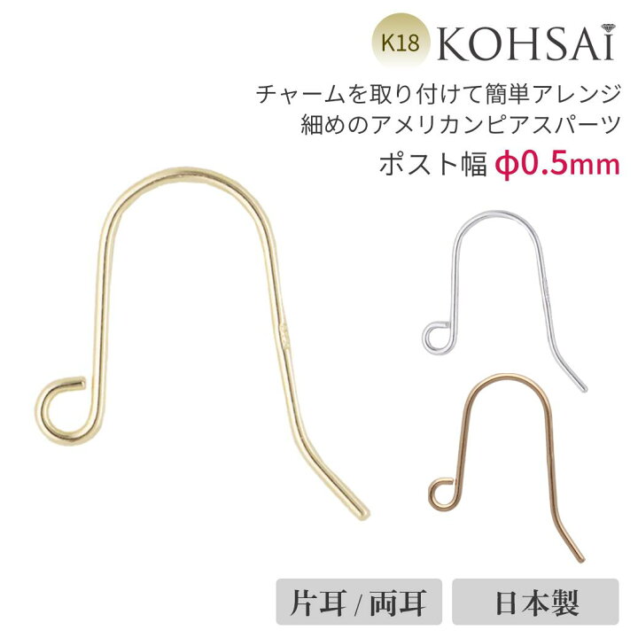 楽天市場】【期間限定!対象品10％OFF CP配布中!】フックピアス パーツ 