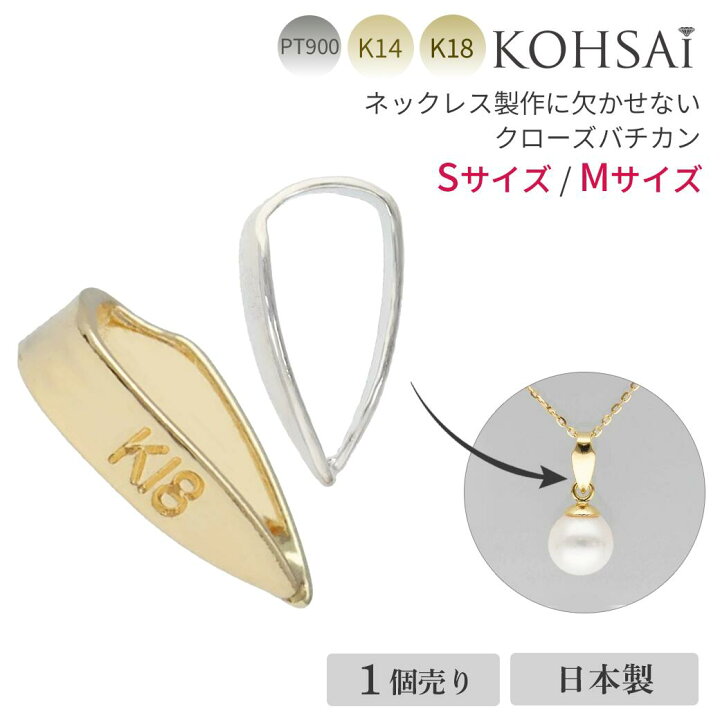 楽天市場】クローズバチカン 5.8mm / 8mm K18 K14 PT900 ネックレス 