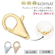 カニカン 7.2mm /8.7mm K18 K14 K10【1個売り】 金具 留め具 エンドパーツ フック カニフック アクセサリ…