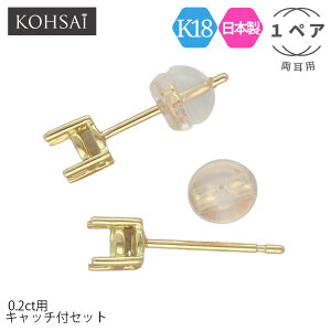 Θgt sAX |Xg 4{ 0.2ct 3.8mm ΍ g y yA̔ Lb`tz X^bhsAX p[c sAXp[c ANZT[p[c AM[z jbPt[ 18K K18 YG 18 