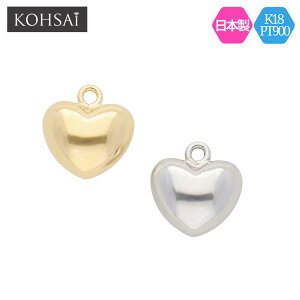 【0の付く日PT5倍+10%オフCP!】チャーム ハート ぷっくり シンプル アクセサリーパーツ 18K K18 PT900 メタル ゴールド プラチナ【単品 1個売り】 立体 ネックレス ブレスレット ピアス イヤリング