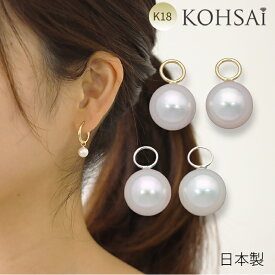 あこや真珠 ピアスチャーム イヤリングチャーム k18 両耳 1ペア シンプル フープ ピアス イヤリング パールチャーム 18k パール 7mm 18金 ゴールド K18YG K18WG 内径3.0mm 付け替えチャーム チャーム 金属アレルギー配慮