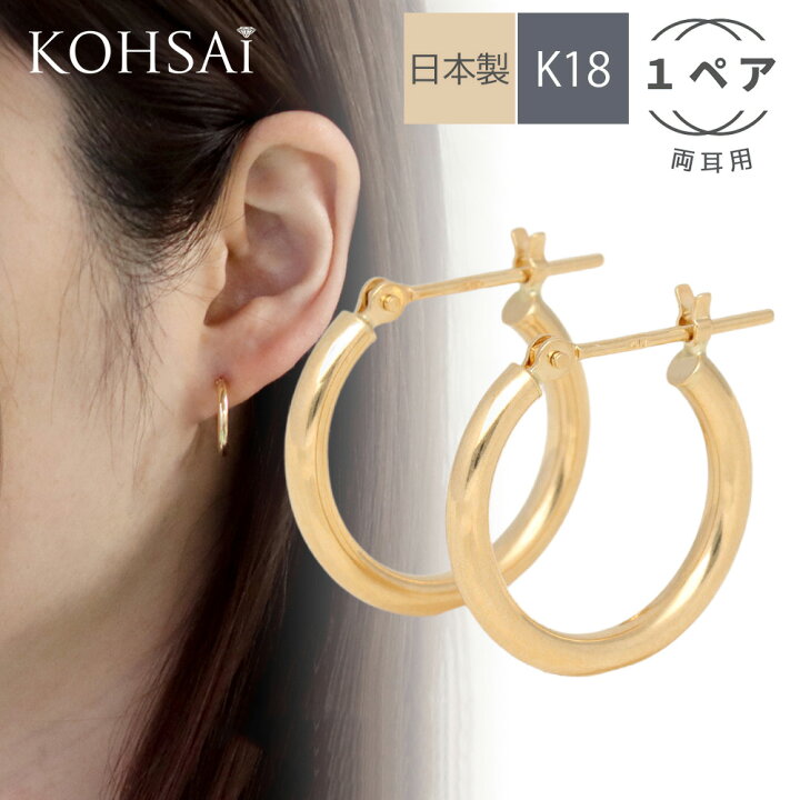 楽天市場】フープ ピアス リング フープピアス 18k 15mm 2mm径 両耳用  