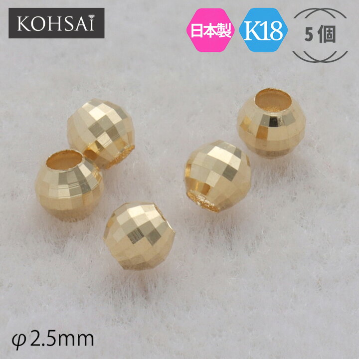 楽天市場】ミラーボール カットボール ビーズ 2.5mm 貫通穴 