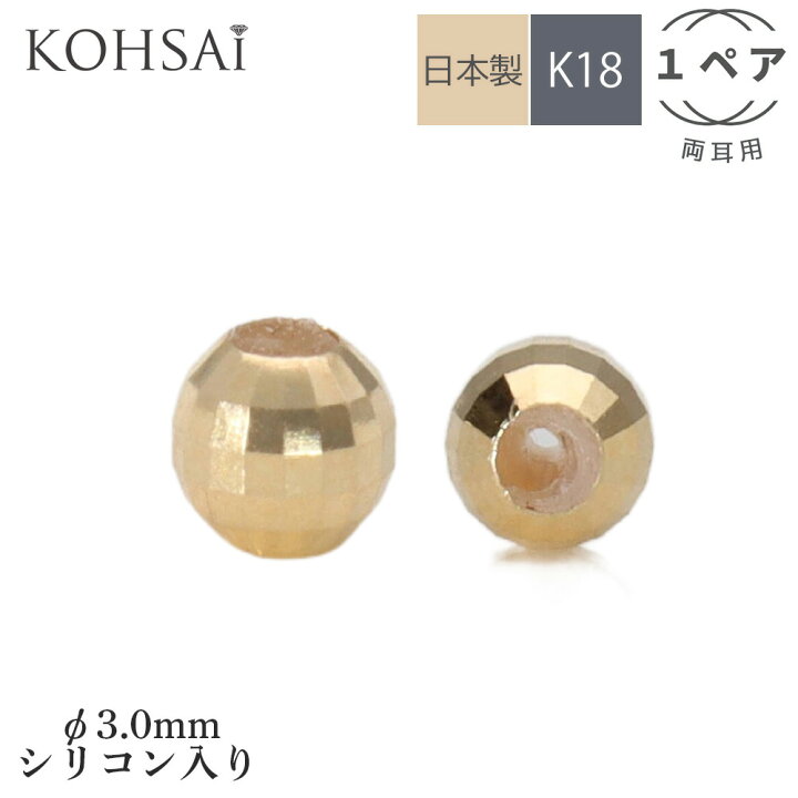 楽天市場】ミラーボール カットボール シリコン入 1ペア 2個 ピアス 