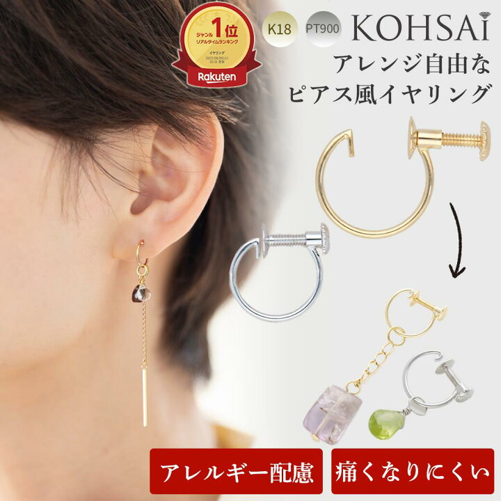 楽天市場】あす楽 フープイヤリング ねじ式 k18 フェイクピアス ピアス 