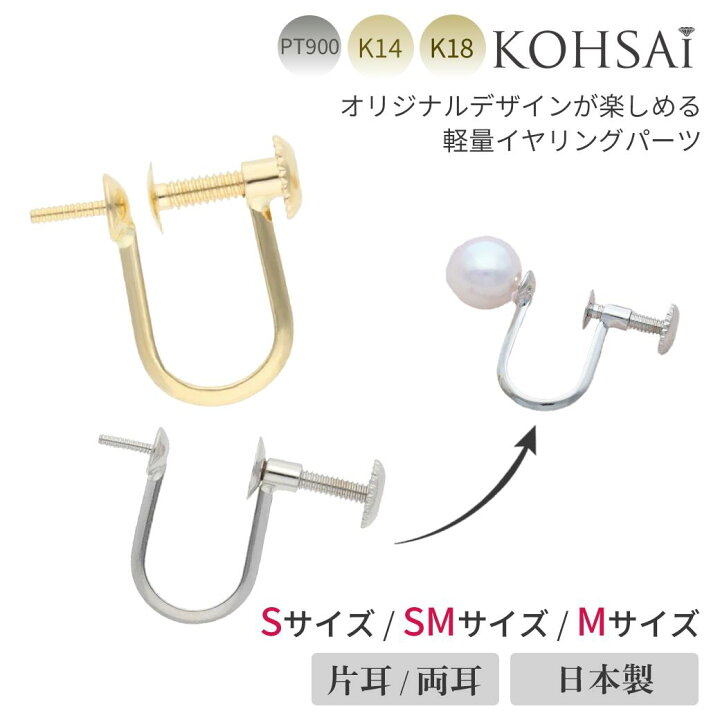 楽天市場】イヤリング パーツ 金具 ネジ式 アクセサリーパーツ K18  