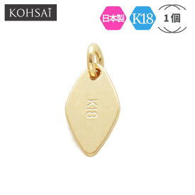 【特別クーポン配布中!】エンドパーツ 1個 ひし形 菱形 プレート チャーム シンプル アクセサリーパーツ 18K K18 18金 ゴールド 留め具 ネックレス アジャスター チャーム パーツ 丸カン付 日本製 ニッケルフリー ハンドメイド |アジャスターエンド