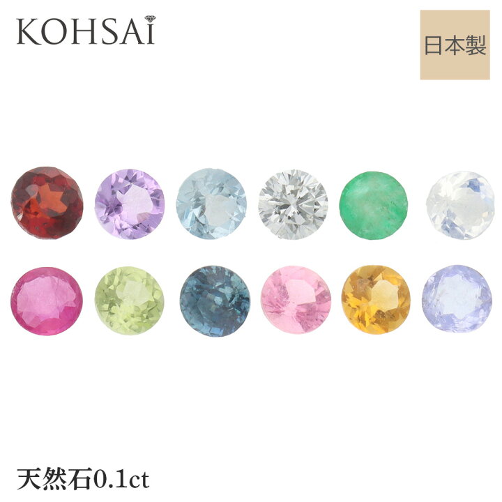 楽天市場】【ゲリラCP！開始28時間限定！全品5倍PT】天然石ルース 0.1 