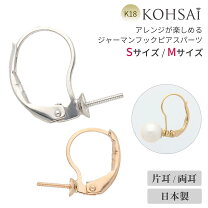楽天市場】k18 フックピアス 金具 パーツの通販