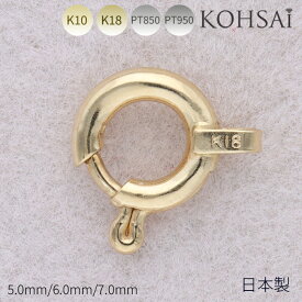 引き輪 5.0mm 6.0mm 7.0mm ヒキワ アクセサリーパーツ 18K K18 単品 1個売り 留め具 ネックレス パーツ 金属アレルギー ひきわ クラスプ 5mm 6mm 7mm 地金 貴金属 18金 プラチナ 日本製 ジュエリー 修理 ハンドメイド 刻印入