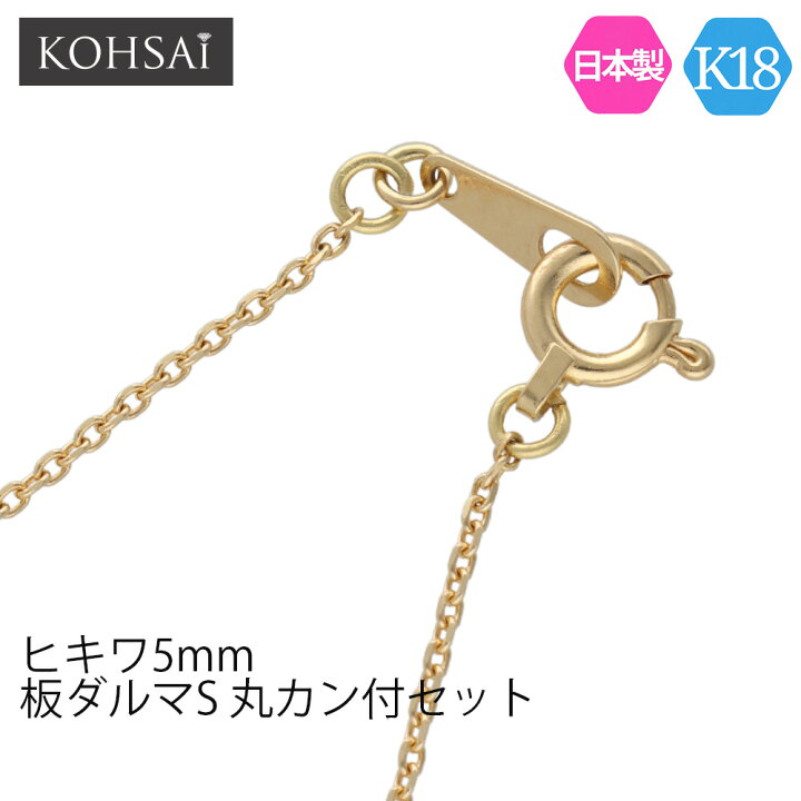楽天市場】留め具 セット 引き輪 5.0mm 板ダルマ 7.5mm 修理 
