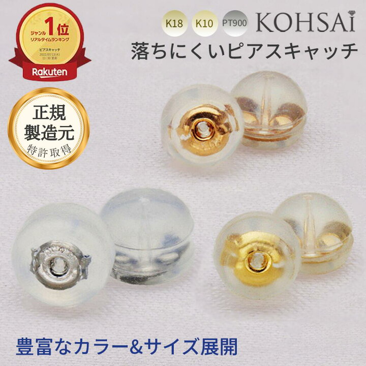 楽天市場】ピアス キャッチ 金属アレルギー シリコン ピアスキャッチ 