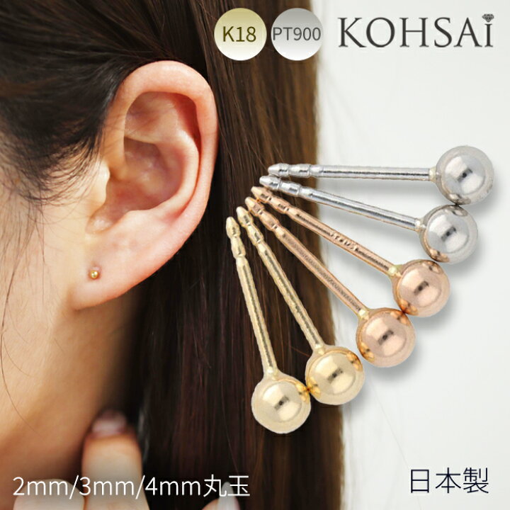 楽天市場】【最大2,000円CP配布中！全品3倍PT】ピアス 丸玉 ボール 