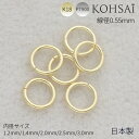 【最大2,200円オフCP!PT3倍】丸カン 線径0.55mm 内径 1.2mm 1.4mm 2.0mm 2.5mm 3.0mm アクセサリー パーツ K18 18金 プラチナ ゴールド ホワイトゴールド 日本製 ジョイント ジョイントパーツ 丸リング ネックレス ブレスレット 留め金具 金属アレルギー