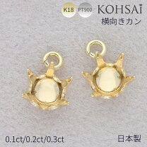 楽天市場】アクセサリー パーツ k18の通販 