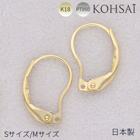 【クーポン配布中!自分へのご褒美,プレゼントに!】フレンチフック ジャーマン フックピアス 1ペア 両耳 ぶら下がり ピアス フープピアス バネフック ピアスパーツ 18K 18金 k18 PT950 ゴールド プラチナ ハンドメイド アクセサリーパーツ S 小ぶり 日本製 | フック