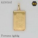 【最大2,200円オフCP!PT3倍】24金 コイン 純金 K24 ペンダント ペンダントトップ ネックレス 2.5g ゴールド コインペンダント 純金コイン インゴット スイス 豊穣の角 コルヌコピア フォルトゥナ PAMP社 フォルチュナ パンプ社 資産価値