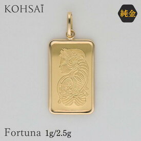 【クリスマス 先取りCPでお得にお買いもの♪】24金 コイン 純金 K24 ペンダント ペンダントトップ ネックレス 2.5g ゴールド コインペンダント 純金コイン インゴット スイス 豊穣の角 コルヌコピア フォルトゥナ PAMP社 フォルチュナ パンプ社 資産価値
