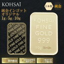 【純金インゴット 1g 5g 10g】24金 K24 日本国造幣局刻印 資産 保有 インフレ対策 k24 24金コイン 24k 純金コイン ギ…