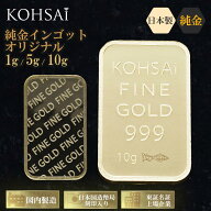 【純金インゴット 1g 5g 10g】24金 K24 日本国造幣局刻印 資産 保有 インフレ対策 k24 24金コイン 24k 金…