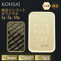 楽天市場】純金インゴット3gの通販