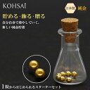 【純金 1g】K24 純金ボール 貯蓄ボトル スターターセット 瓶付き (0.15g×7個 約1.05g) 日本製 K24H 999.9 刻印入り …
