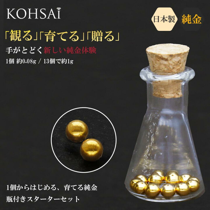 楽天市場】【特別クーポン配布中!】【純金 1g】 K24 純金ボール 
