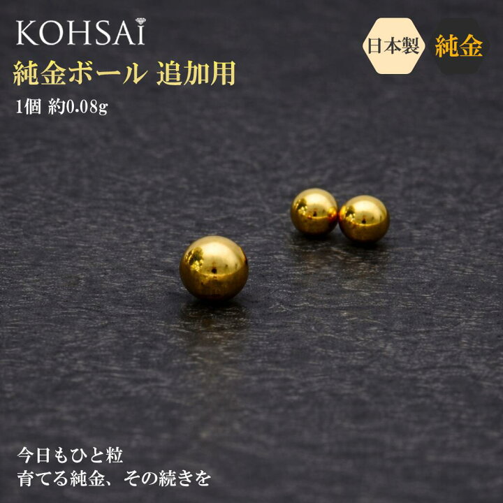 楽天市場】【1日限定P3倍!特別CP配布中!】【純金 1g】K24 純金ボール 