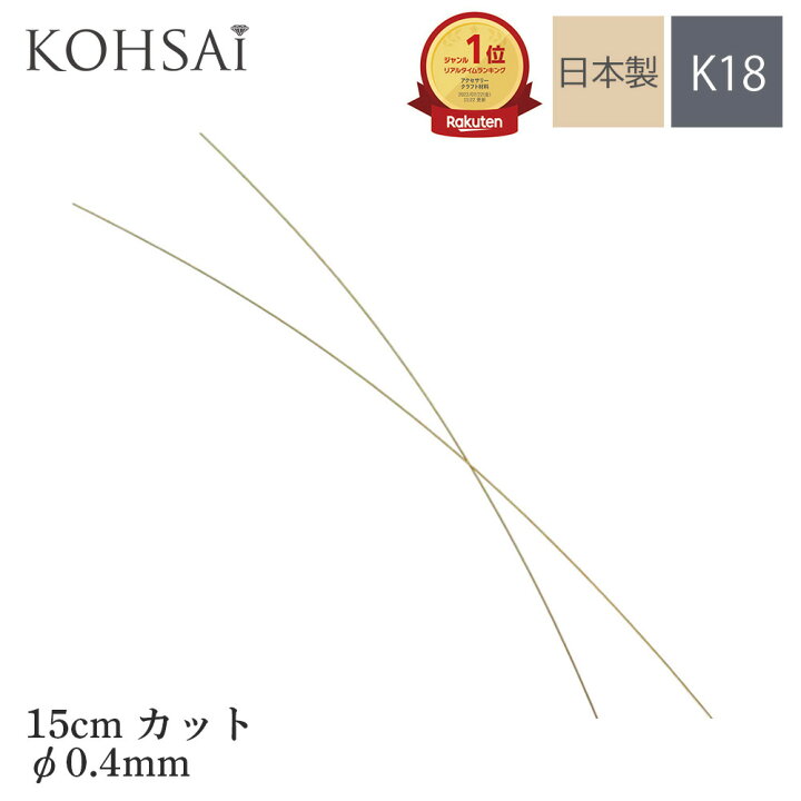 楽天市場】【PT3倍＋感謝デー限定店内全品5%オフCP配布中！】ワイヤー 