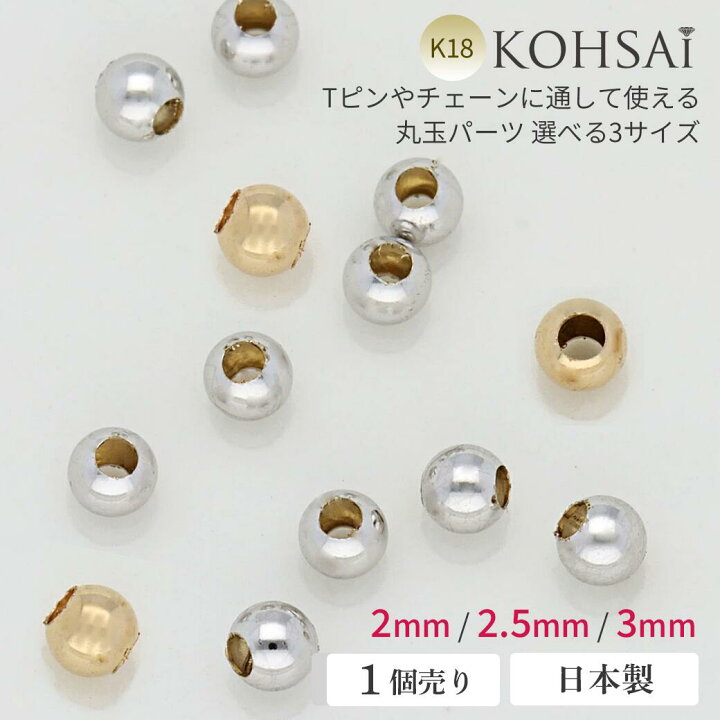 楽天市場】【最大3,500円オフCP!PT3倍】丸玉ビーズ 2mm / 2.5mm / 3.0 