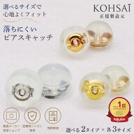 【5の付く日PT5倍+10%オフCP!】ピアス キャッチ 金属アレルギー シリコン ピアスキャッチ 18K プラチナ …