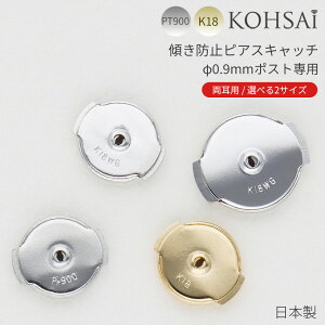 �y5�̕t����PT5�{+10%�I�tCP!�z�s�A�X�L���b�` �f�B�X�N�L���b�` M/L �T�C�Y ���� 0.9mm�|�X�g��p �~�� �~�Ռ^ �s�A�X �L���b�` K18 Pt900 �����A�����M�[ ���� �����Ȃ� ���Ȃ� �ɂ��Ȃ� ���{�� 
